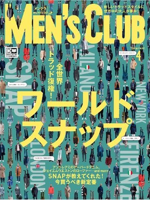cover image of メンズクラブ: 2016年4月号